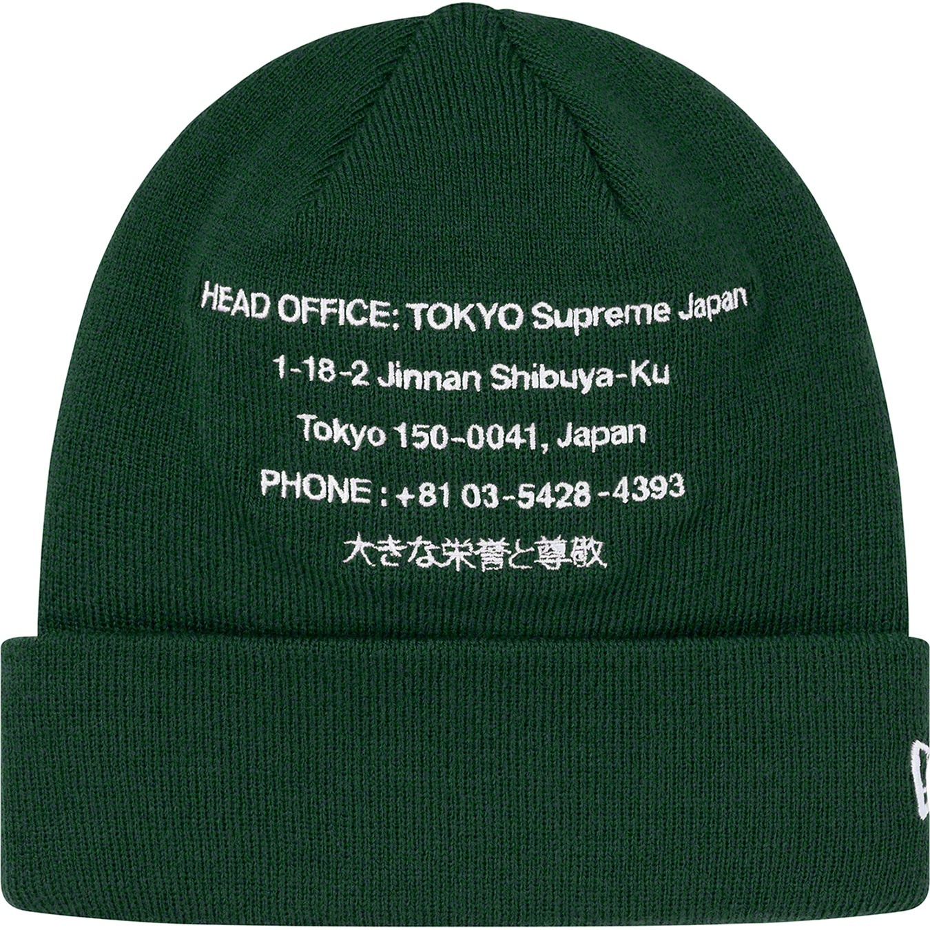 New Era® HQ Beanie view 10
